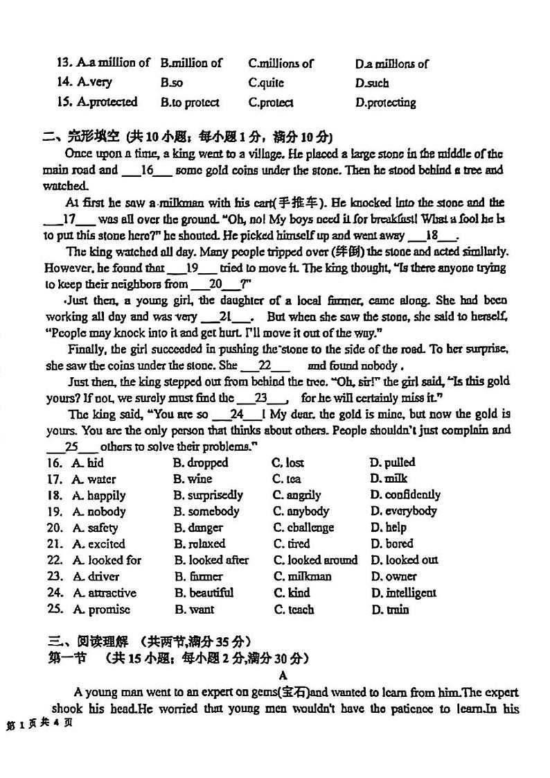 2024-2025白云区华赋八上英语期中检测卷第2页