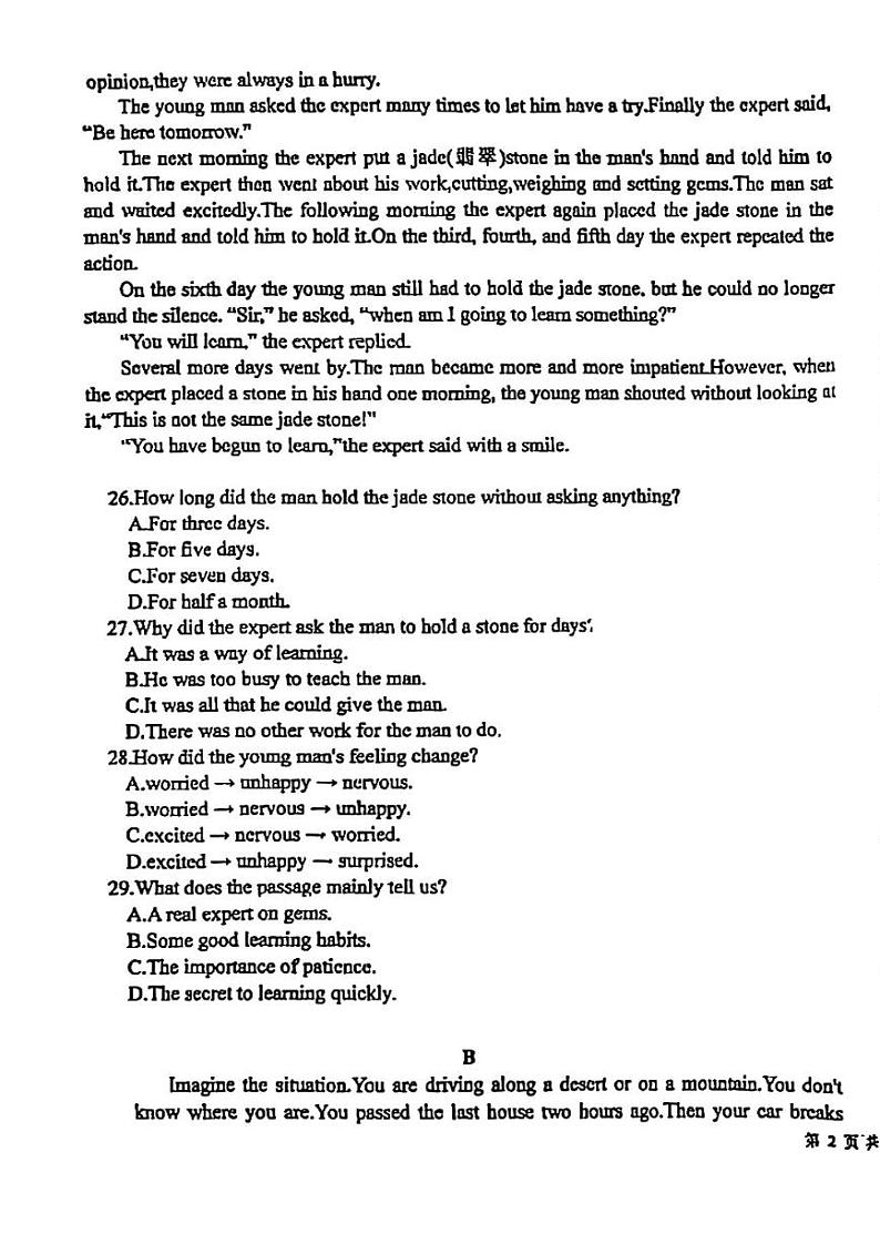 2024-2025白云区华赋八上英语期中检测卷第3页