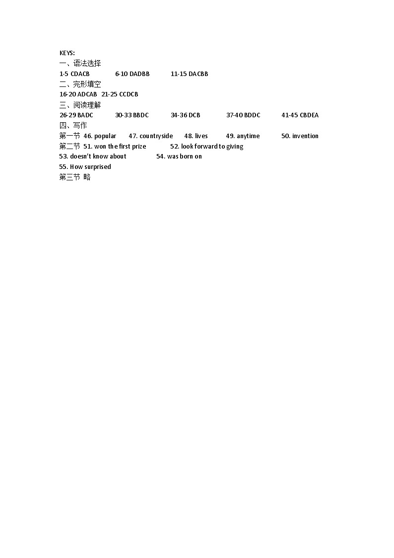 2024-2025白云区华赋八上英语期中检测卷答案第1页