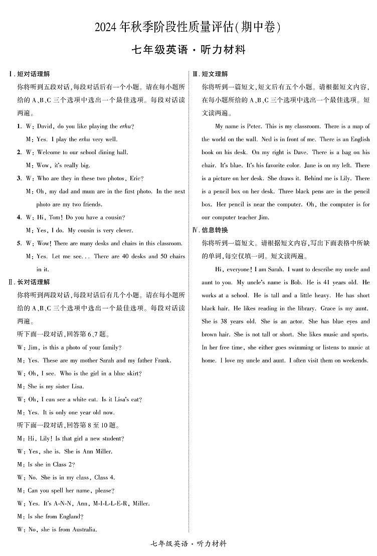 七年级英语答案第1页