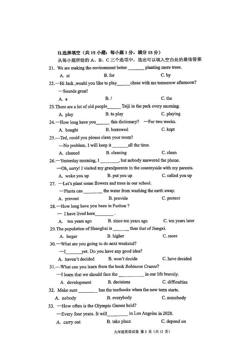 福州第十八中学2024-2025学年第一学期英语期中考试第3页