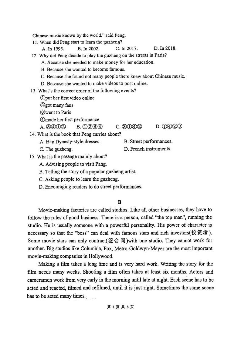 广东省深圳市富源学校2024-2025学年九年级上学期期中考试英语试卷第3页