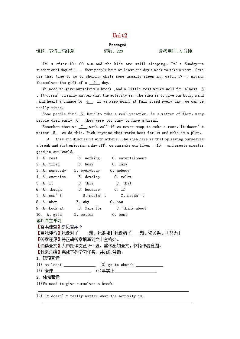 【中考英语】专练2：完形填空&阅读理解（含参考答案）第1页