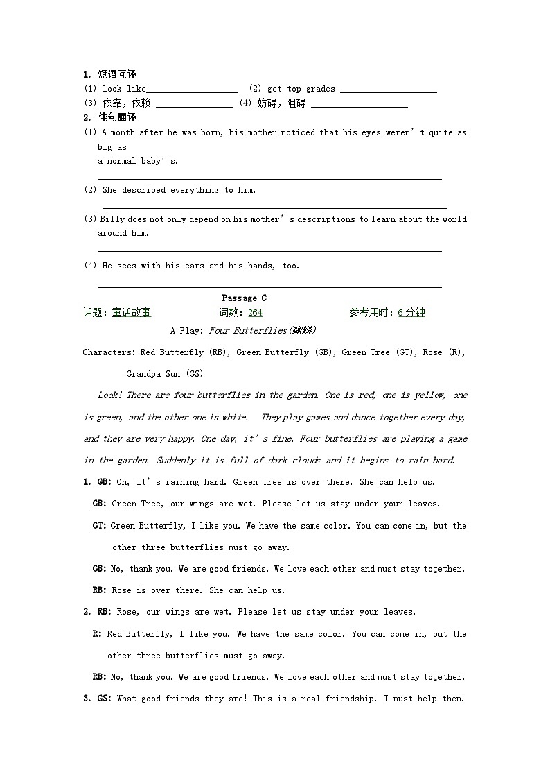 【中考英语】专练2：完形填空&阅读理解（含参考答案）第3页