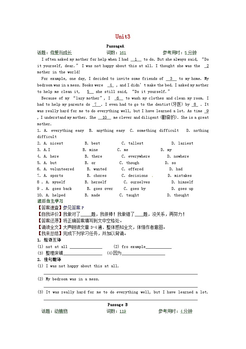 【中考英语】专练3：完形填空&阅读理解（含参考答案）第1页