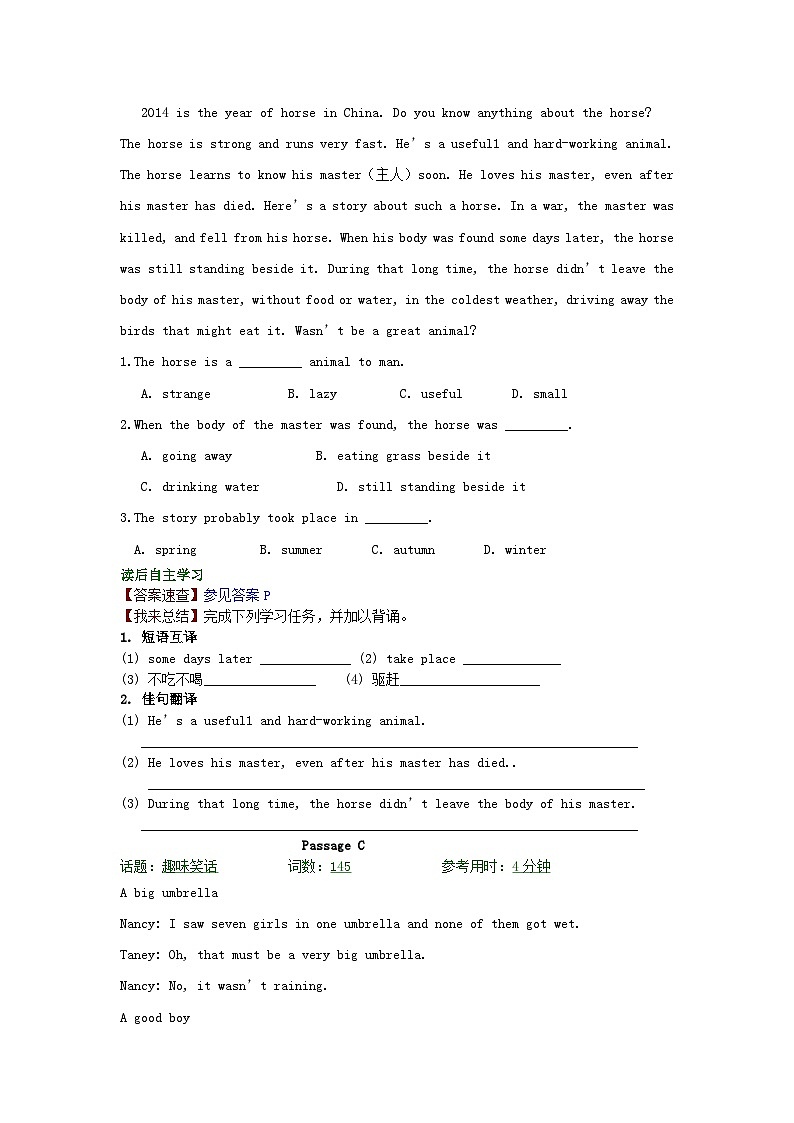 【中考英语】专练3：完形填空&阅读理解（含参考答案）第2页