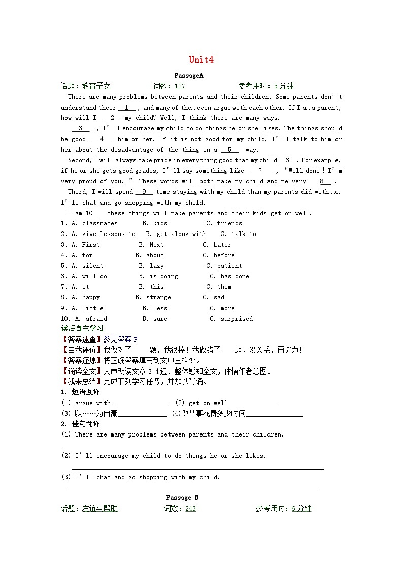 【中考英语】专练4：完形填空&阅读理解（含参考答案）第1页