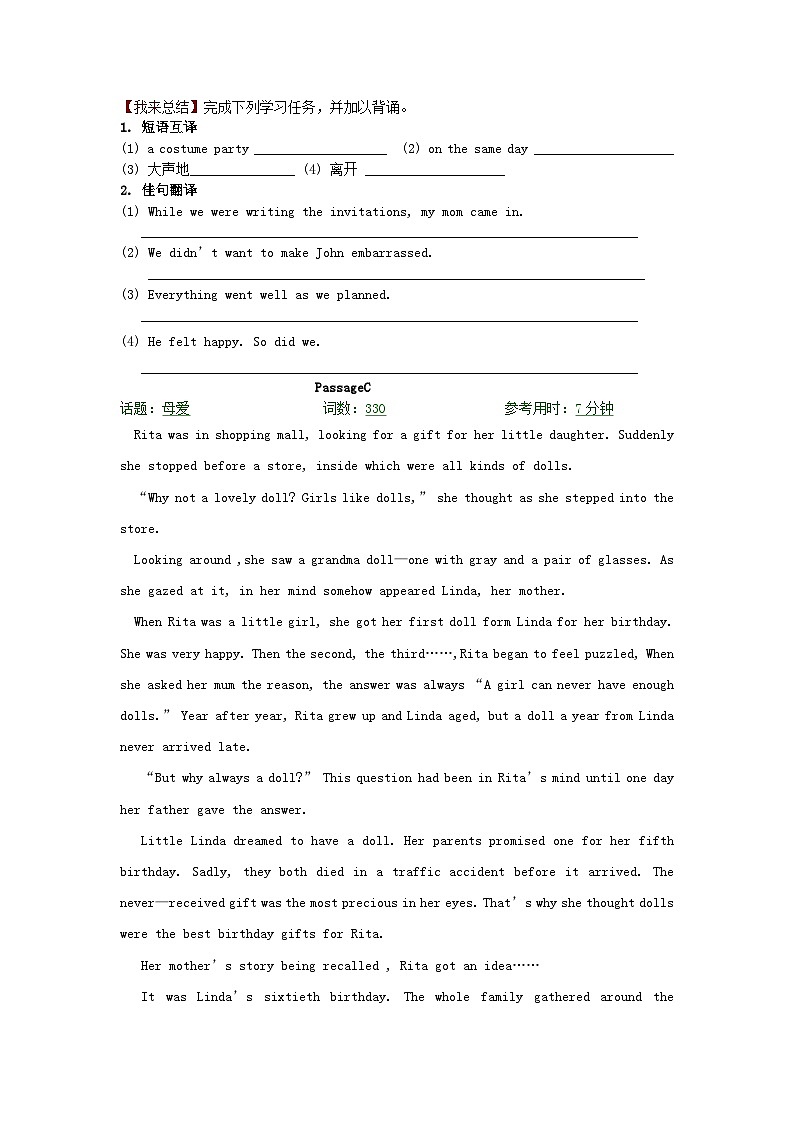 【中考英语】专练4：完形填空&阅读理解（含参考答案）第3页