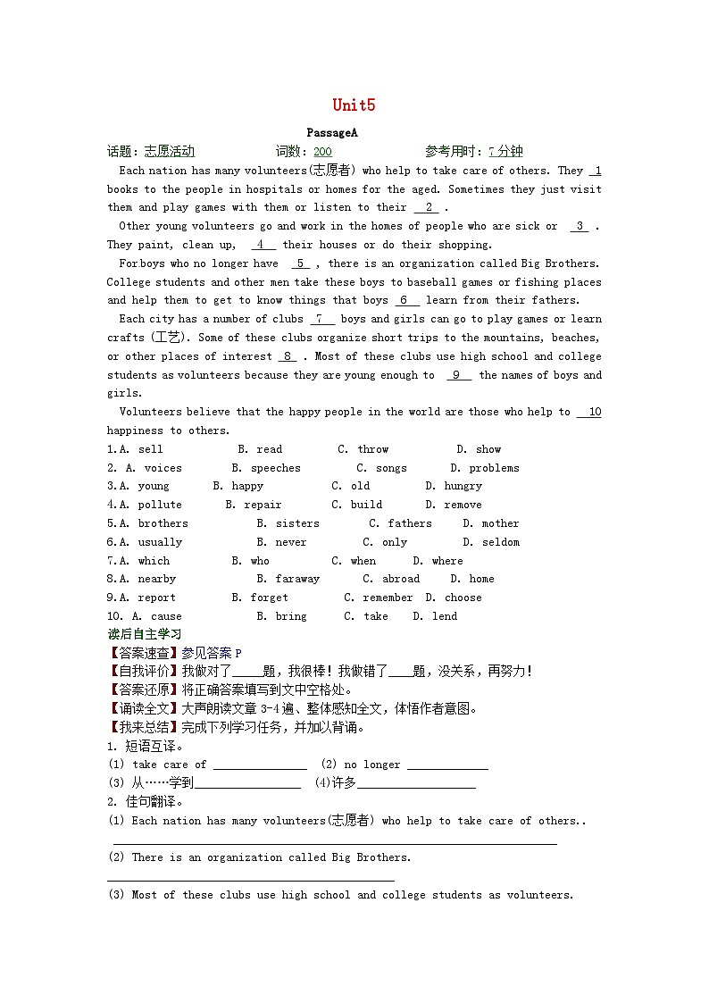 【中考英语】专练5：完形填空&阅读理解（含参考答案）第1页