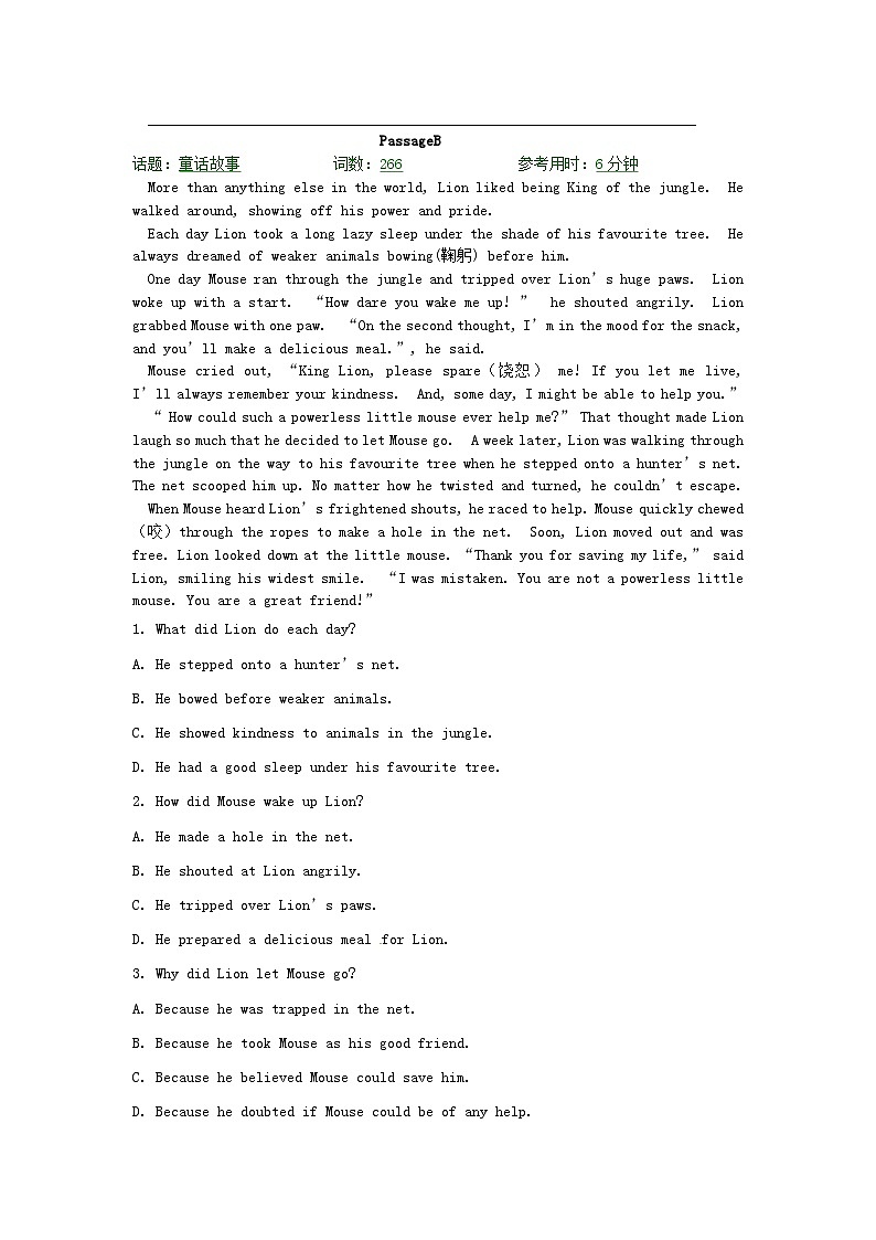 【中考英语】专练5：完形填空&阅读理解（含参考答案）第2页