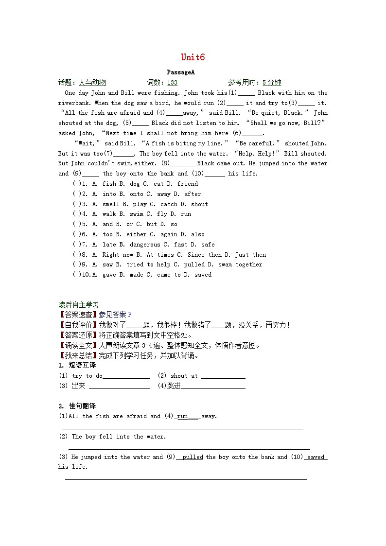 【中考英语】专练6：完形填空&阅读理解（含参考答案）第1页