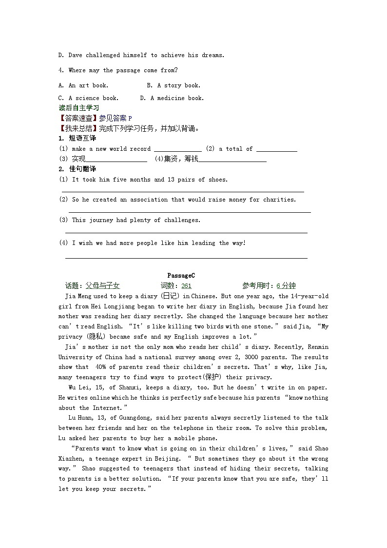 【中考英语】专练6：完形填空&阅读理解（含参考答案）第3页
