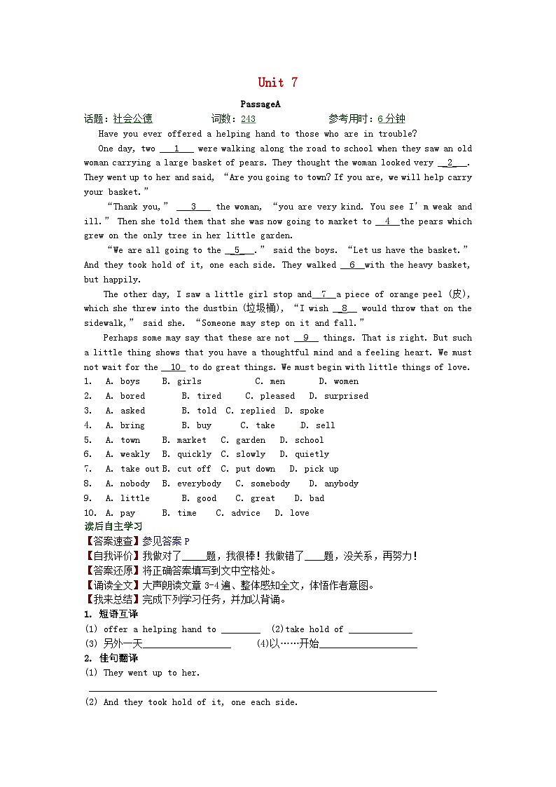 【中考英语】专练7：完形填空&阅读理解（含参考答案）第1页
