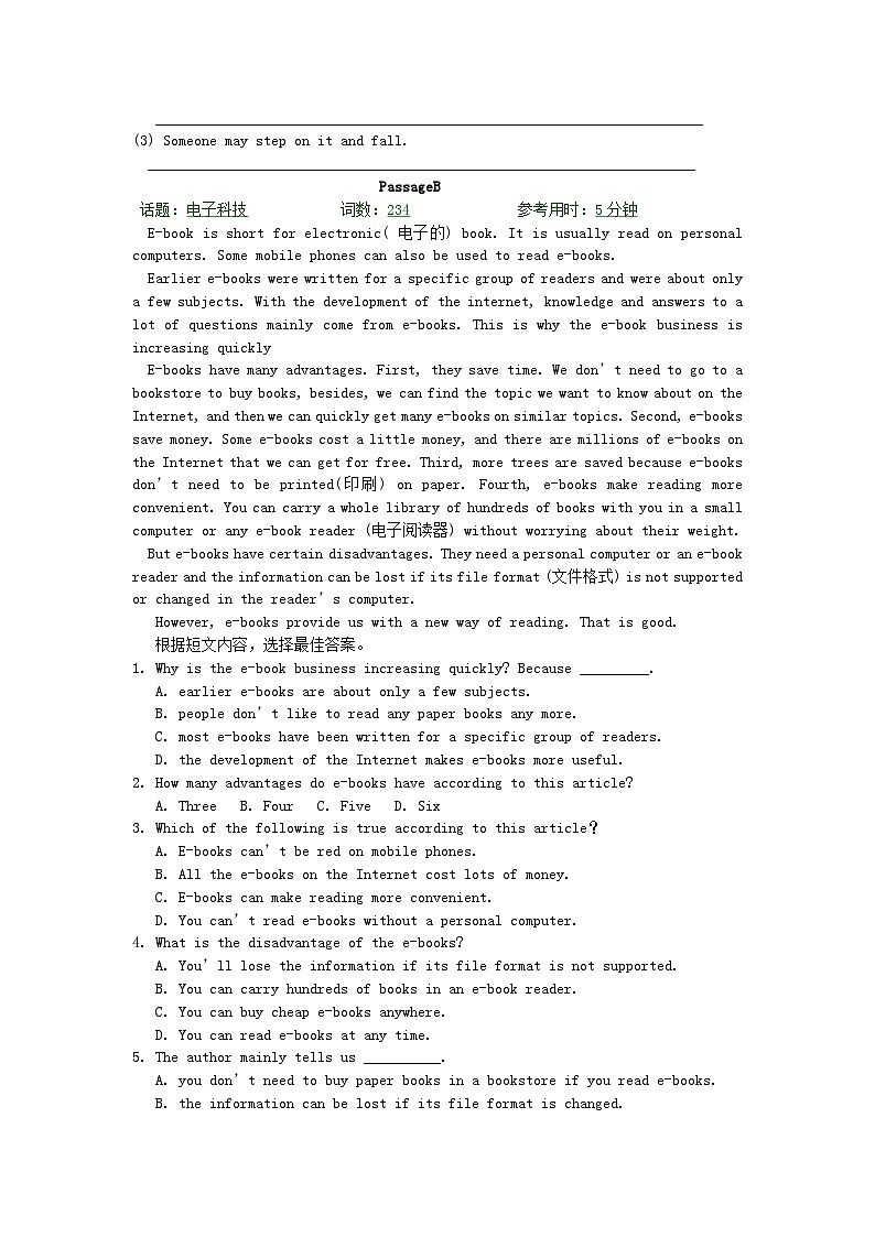 【中考英语】专练7：完形填空&阅读理解（含参考答案）第2页