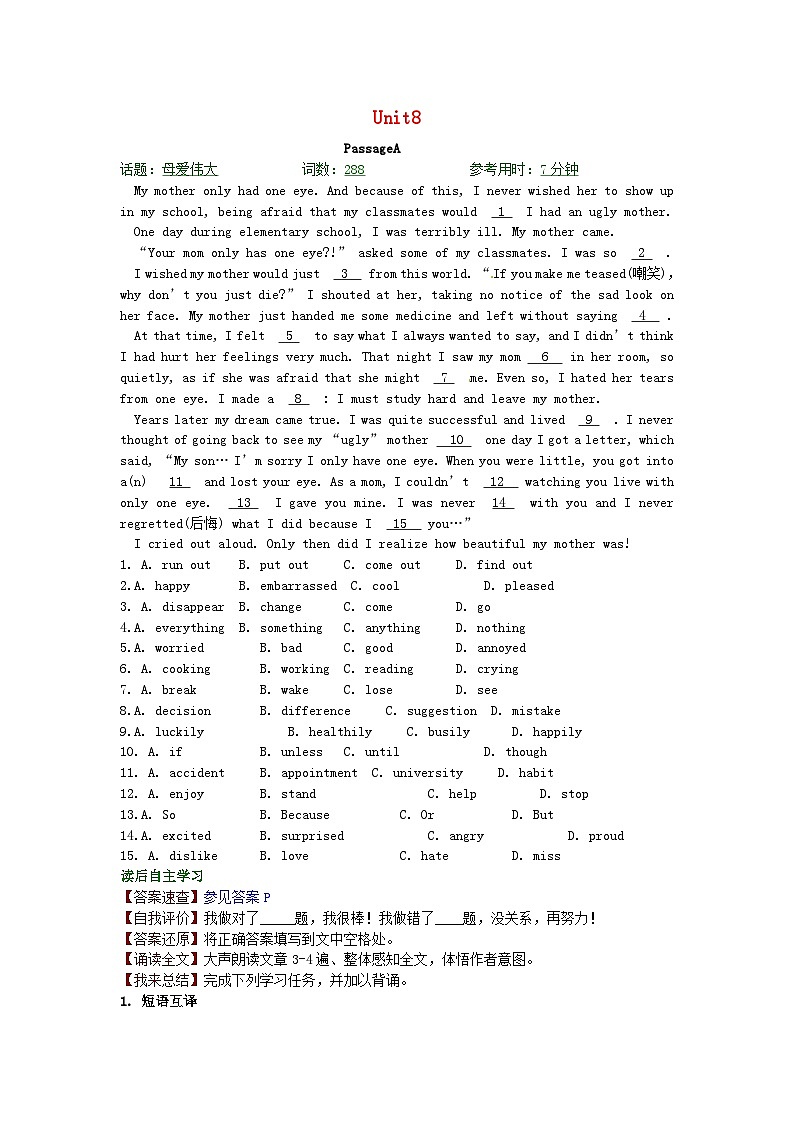 【中考英语】专练8：完形填空&阅读理解（含参考答案）第1页