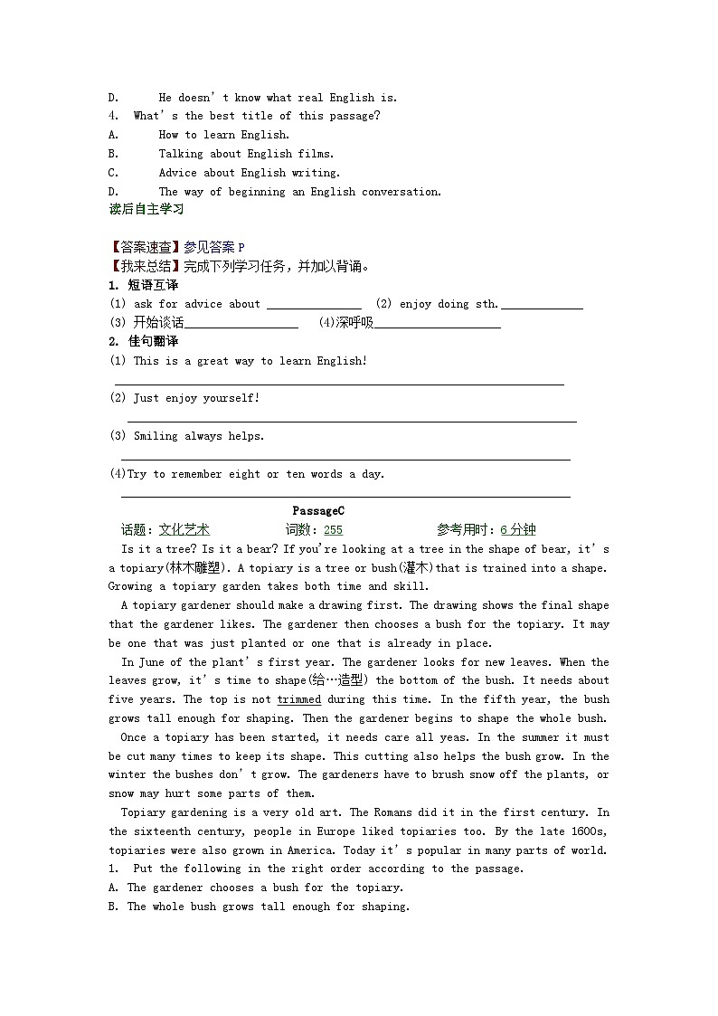 【中考英语】专练8：完形填空&阅读理解（含参考答案）第3页