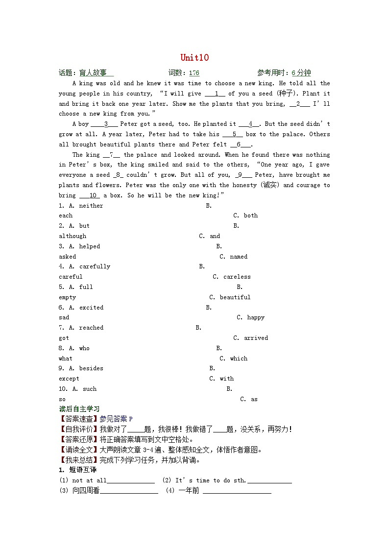 【中考英语】专练10：完形填空&阅读理解（含参考答案）第1页