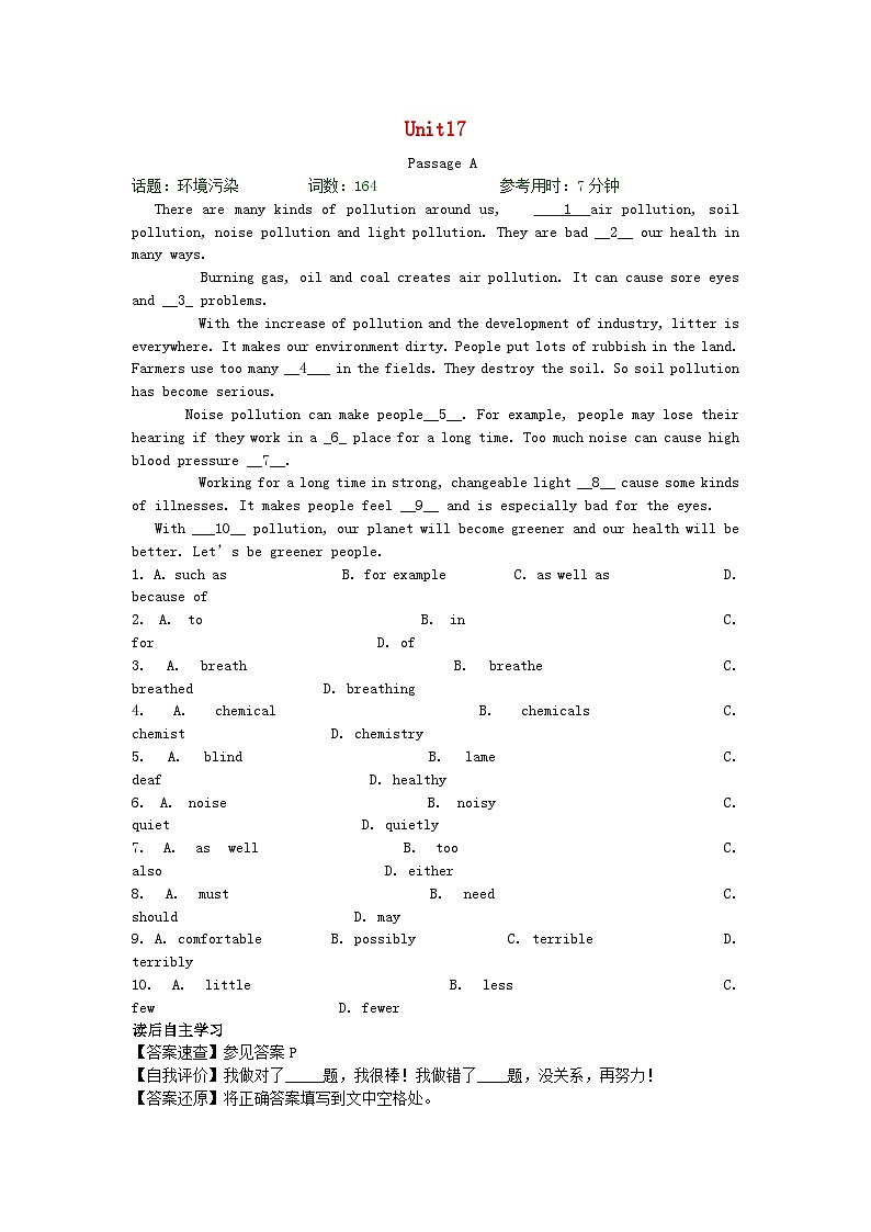 【中考英语】专练17：完形填空&阅读理解（含参考答案）第1页