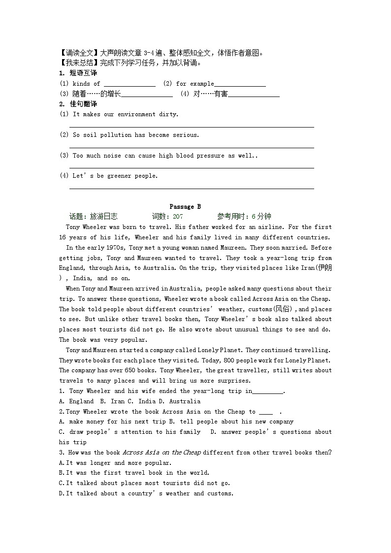 【中考英语】专练17：完形填空&阅读理解（含参考答案）第2页