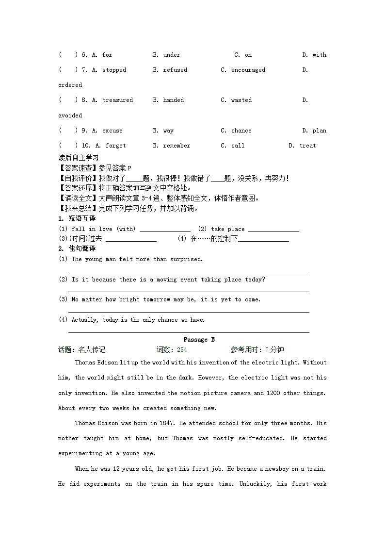 【中考英语】专练20：完形填空&阅读理解（含参考答案）第2页