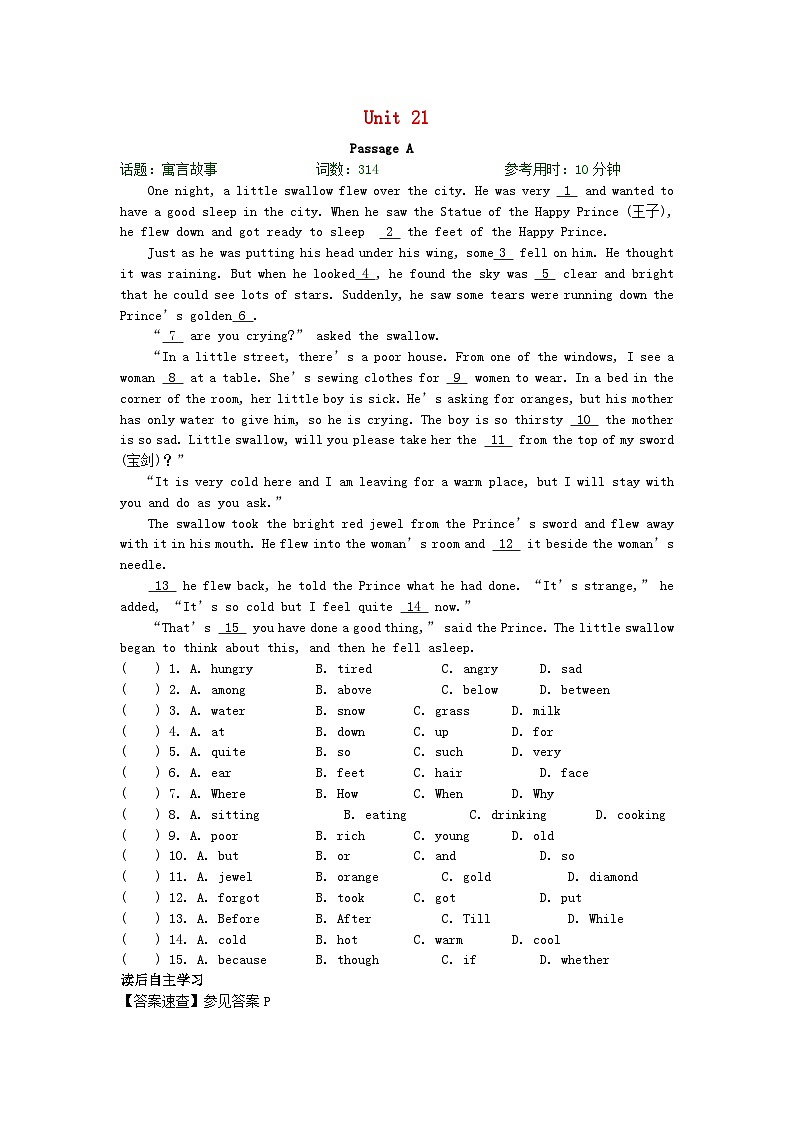 【中考英语】专练21：完形填空&阅读理解（含参考答案）第1页