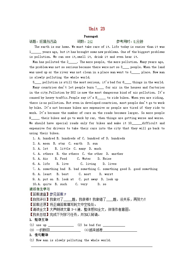 【中考英语】专练23：完形填空&阅读理解（含参考答案）第1页