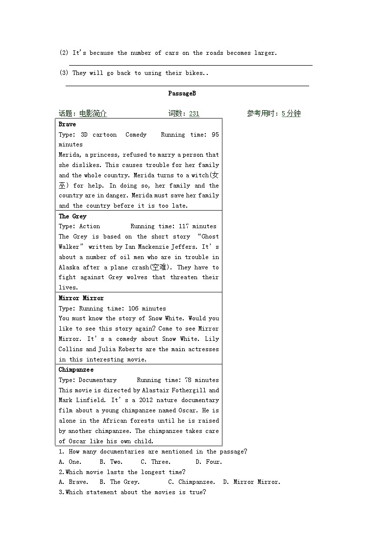 【中考英语】专练23：完形填空&阅读理解（含参考答案）第2页