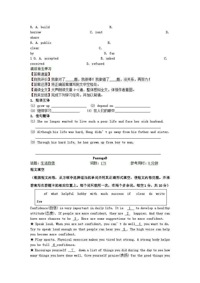 【中考英语】专练28：完形填空&阅读理解（含参考答案）第2页