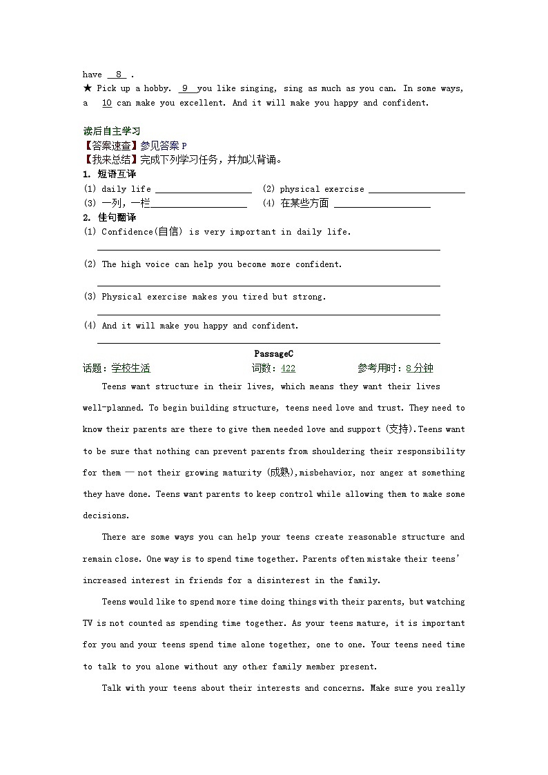 【中考英语】专练28：完形填空&阅读理解（含参考答案）第3页