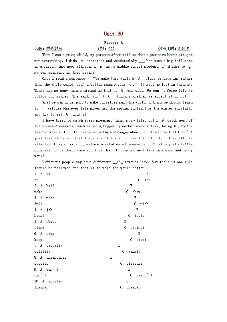 【中考英语】专练30：完形填空&阅读理解（含参考答案）第1页