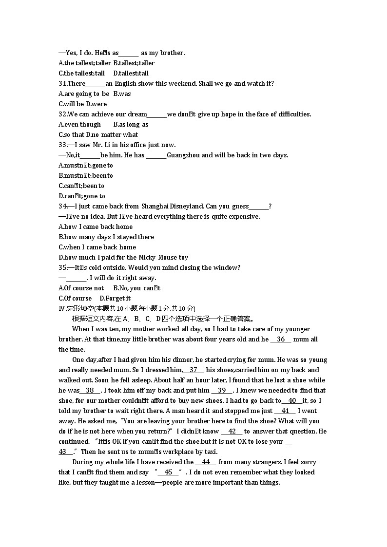 2021新疆中考英语试卷+答案+解析(word整理版)第2页