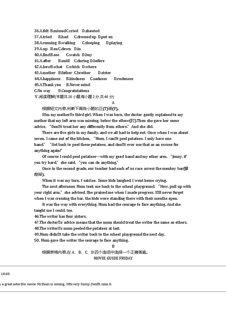 2021新疆中考英语试卷+答案+解析(word整理版)第3页