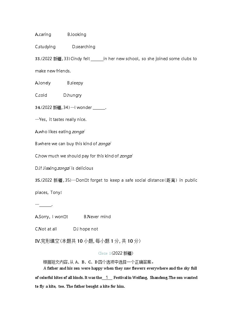 2022新疆中考英语试卷+答案+解析(word整理版)第3页