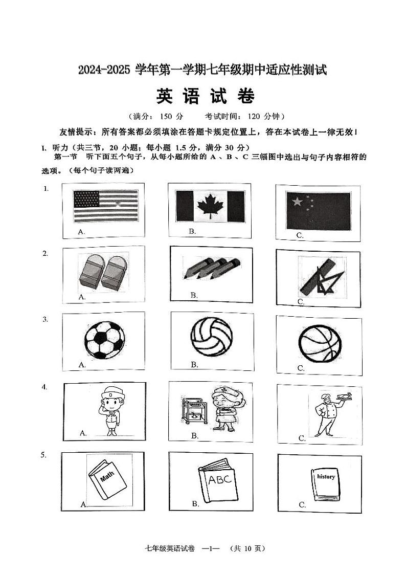福建省福州市连江县2024-2025学年七年级上学期期中考试英语试卷第1页