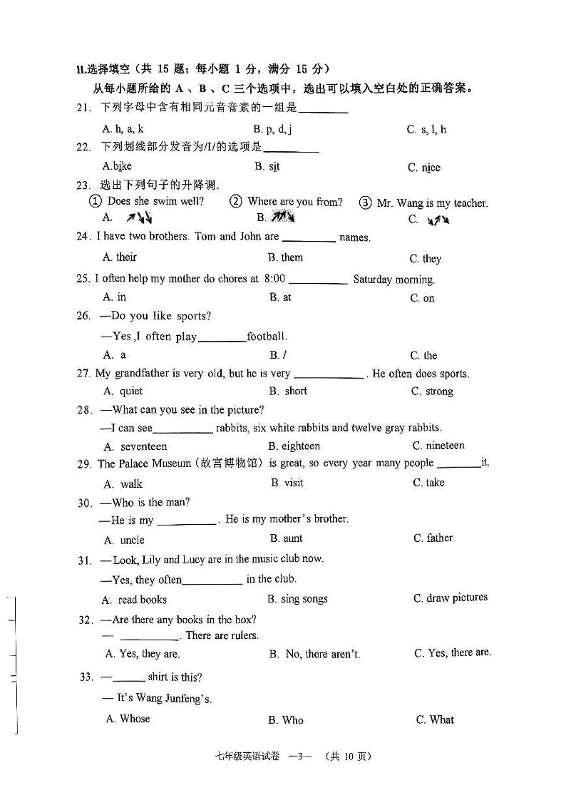 福建省福州市连江县2024-2025学年七年级上学期期中考试英语试卷第3页
