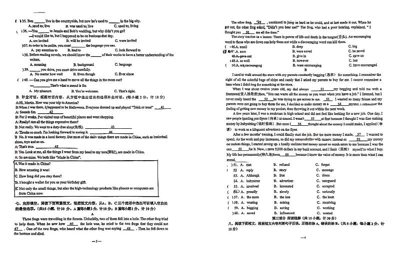 四川省成都市锦江区石室天府中学2024-2025学年九年级上学期11月期中考试英语试题第2页