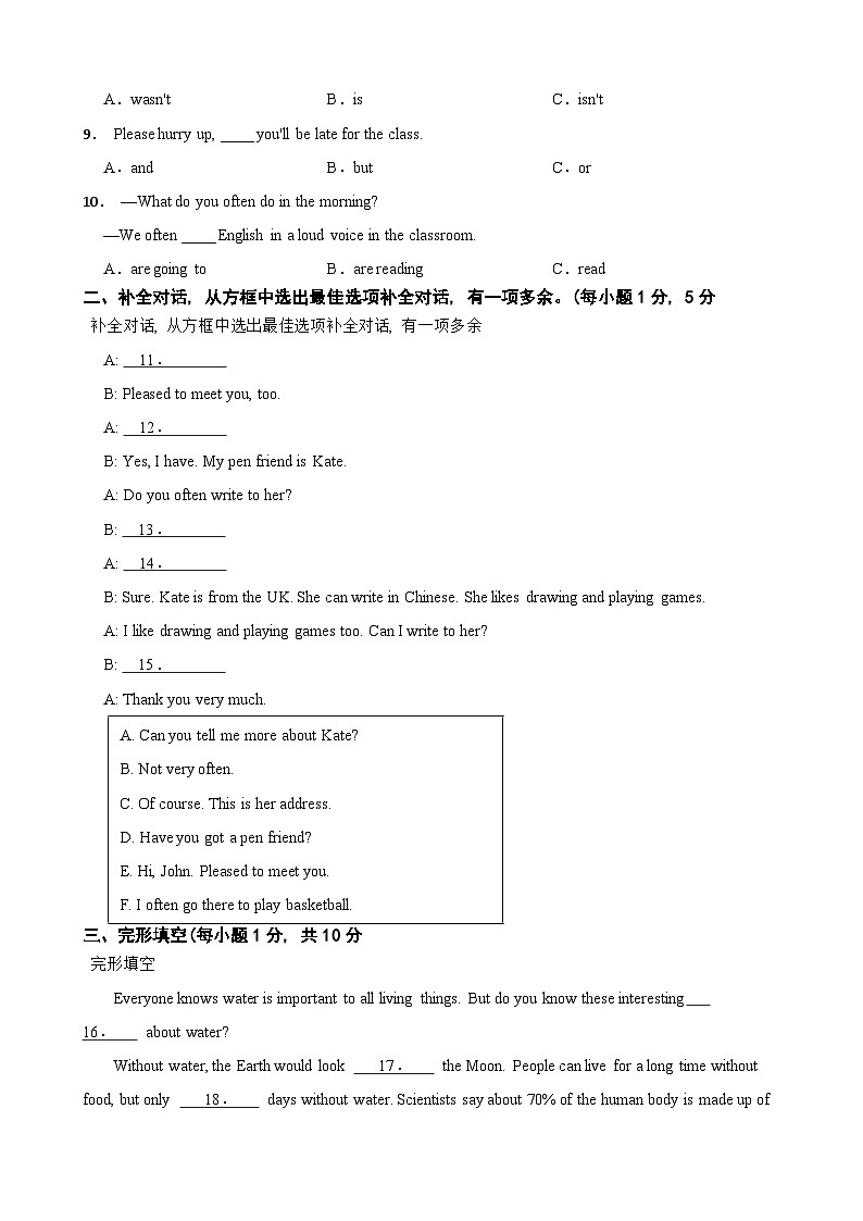 广西桂林市永福县2024-2025学年七年级上学期期中考试英语试卷02