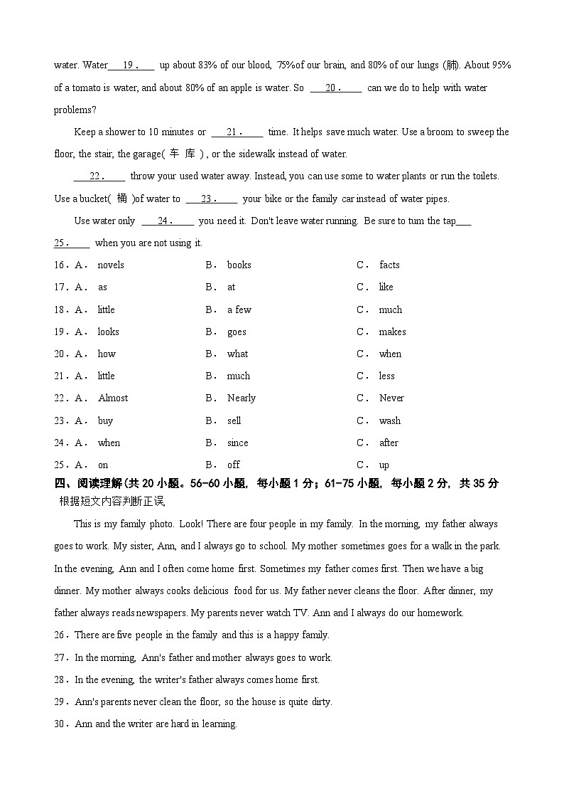 广西桂林市永福县2024-2025学年七年级上学期期中考试英语试卷03
