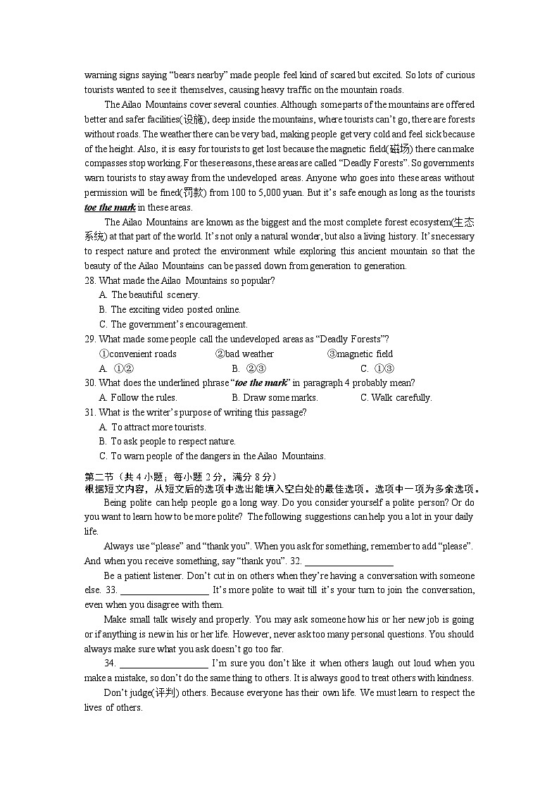 湖南省长沙市湖南师大附中博才实验中学2024-2025学年九年级上学期11月期中英语试题03