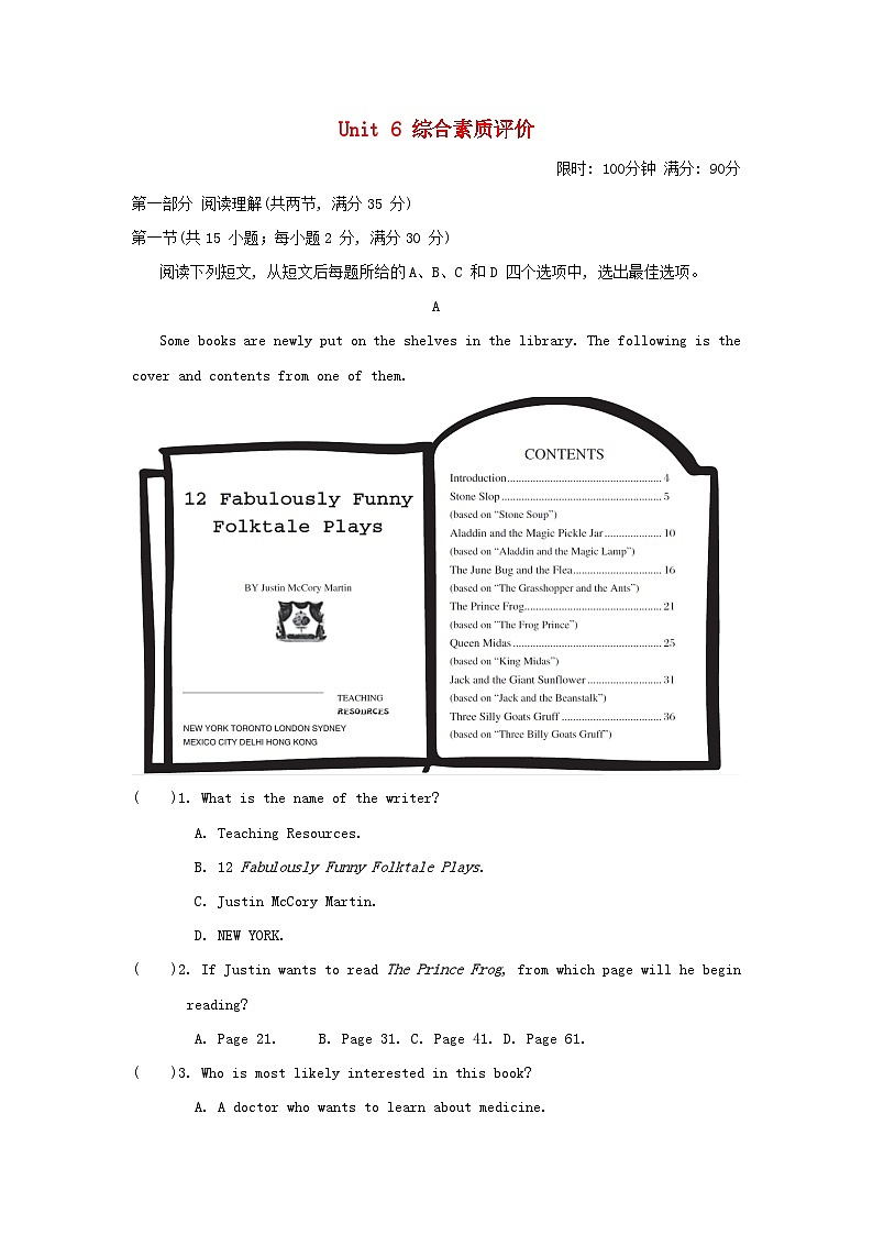 2024八年级英语上册Unit 6 Have you read Treasure Island yet综合素质评价试卷（附答案鲁教版五四制）第1页