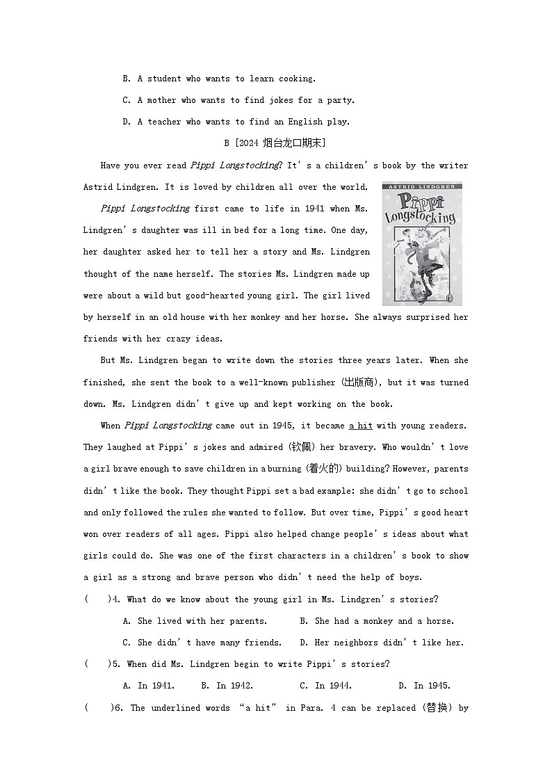 2024八年级英语上册Unit 6 Have you read Treasure Island yet综合素质评价试卷（附答案鲁教版五四制）第2页