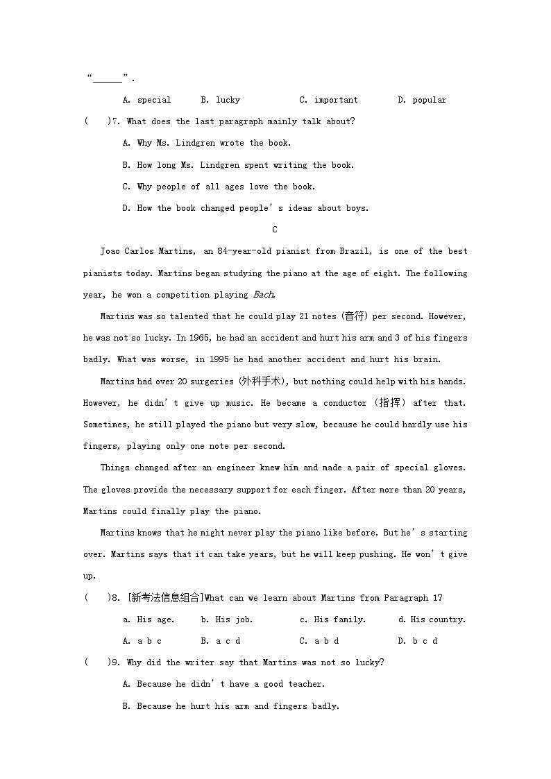 2024八年级英语上册Unit 6 Have you read Treasure Island yet综合素质评价试卷（附答案鲁教版五四制）第3页
