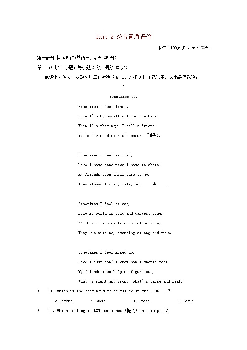 2024八年级英语上册Unit 2 Why don't you talk to your parents综合素质评价试卷（附答案鲁教版五四制）第1页