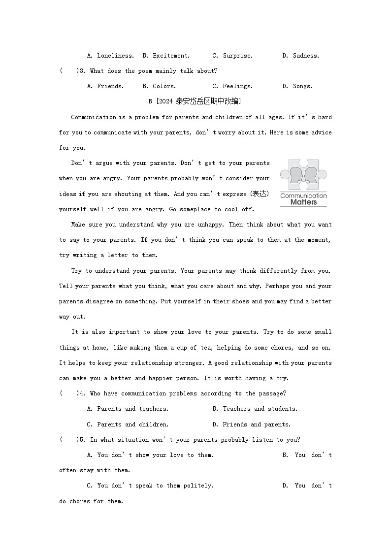 2024八年级英语上册Unit 2 Why don't you talk to your parents综合素质评价试卷（附答案鲁教版五四制）第2页