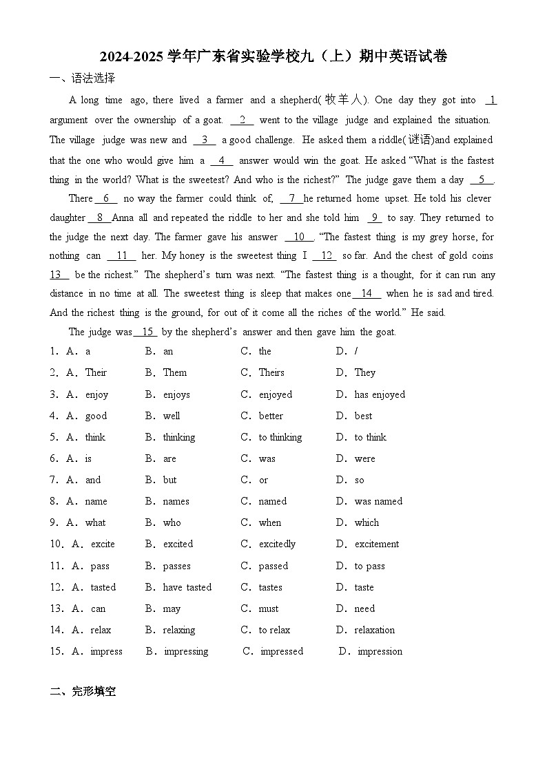 广东省实验中学2024-2025学年九年级上学期期中考试英语试题第1页