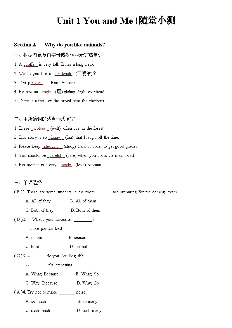 2025新人教版七年级下册英语 Unit 1随堂小测(教师版) 第1页