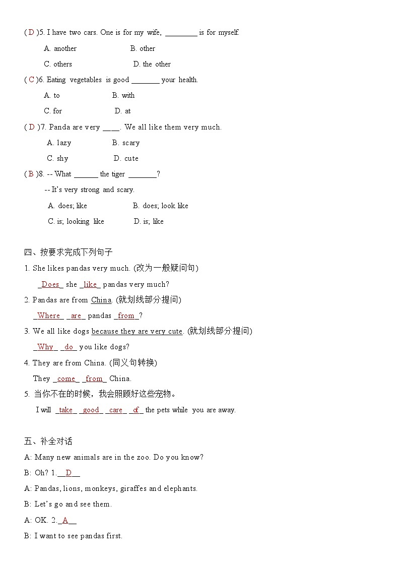 2025新人教版七年级下册英语 Unit 1随堂小测(教师版) 第2页