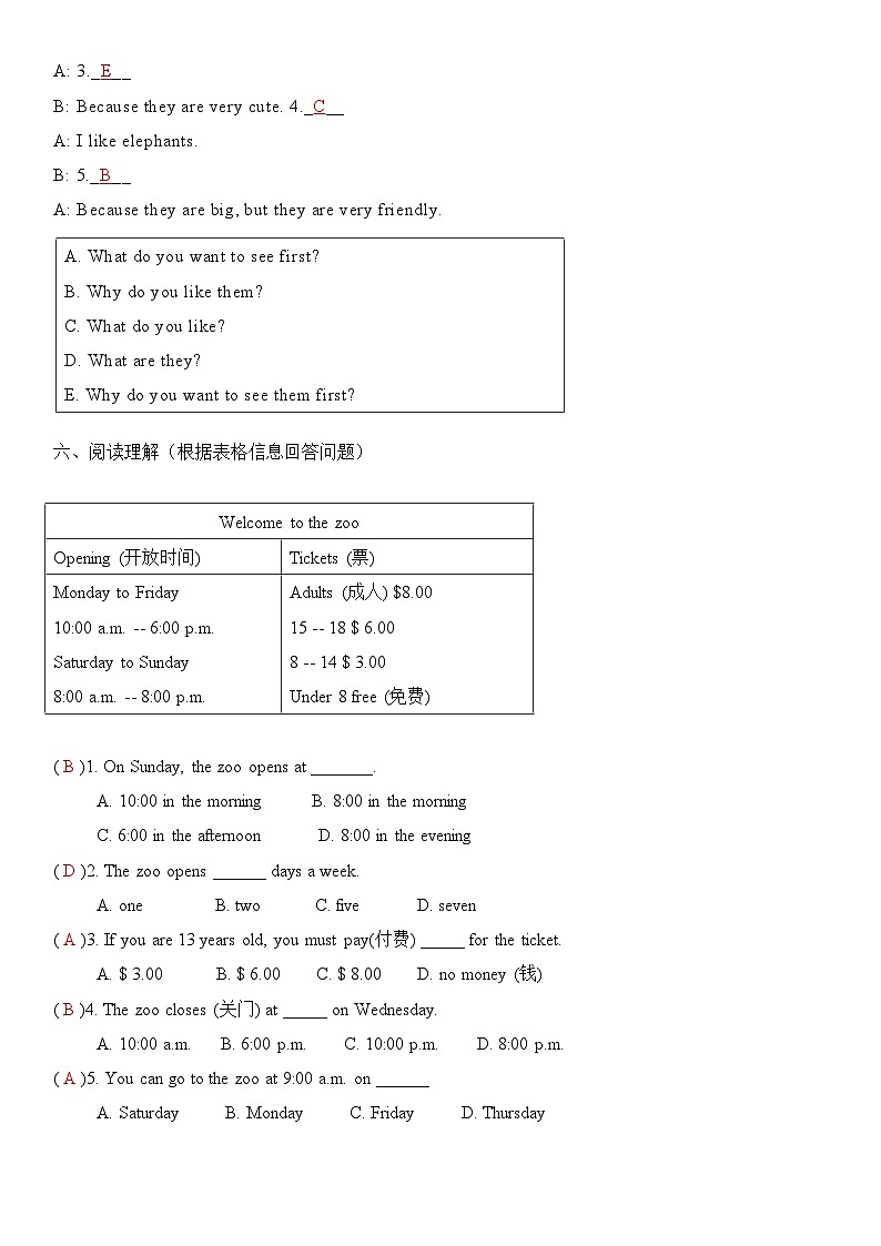 2025新人教版七年级下册英语 Unit 1随堂小测(教师版) 第3页