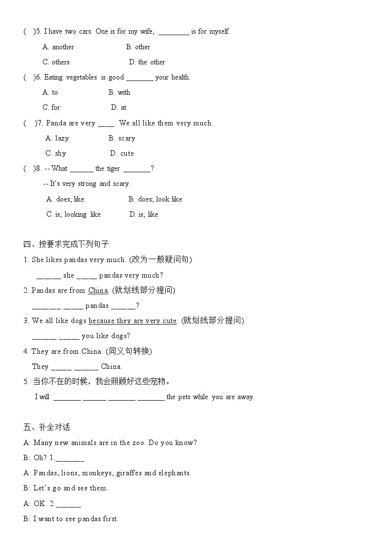 2025新人教版七年级下册英语 Unit 1随堂小测(学生版)第2页
