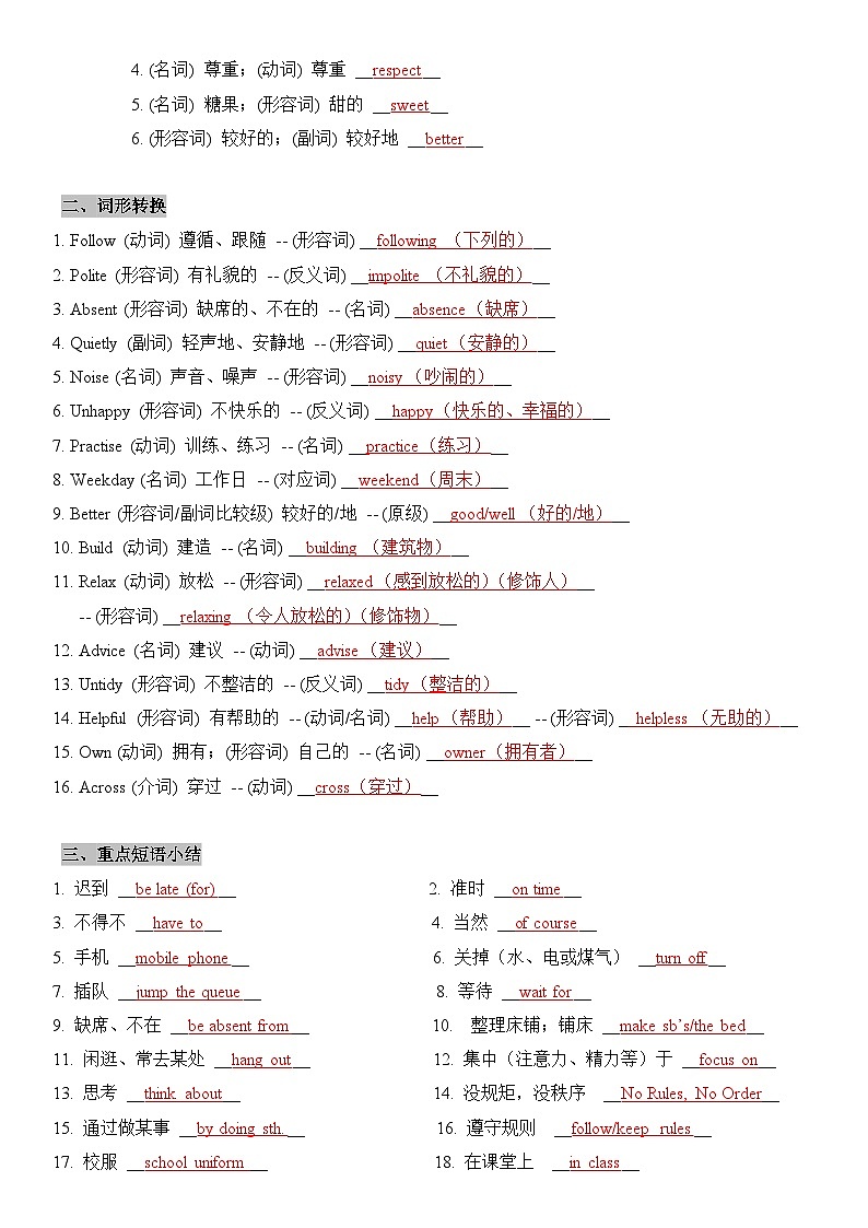 2025新人教版七年级下册英语 Unit 2知识点梳理及语法讲义(教师版)第2页